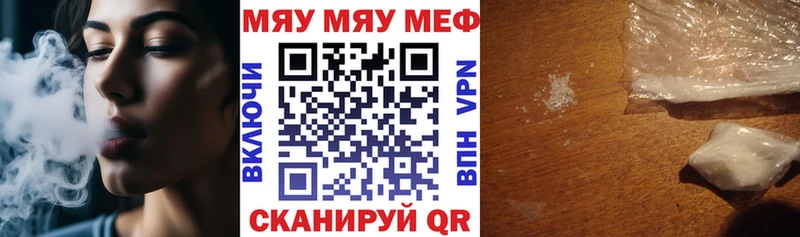 МЕФ кристаллы закладка Алексеевка