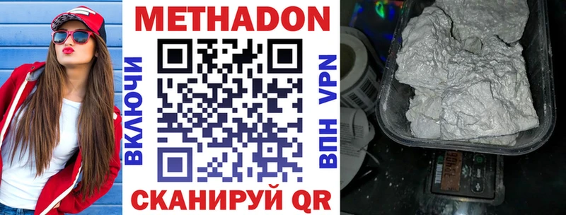наркота  Алексеевка  МЕТАДОН белоснежный 